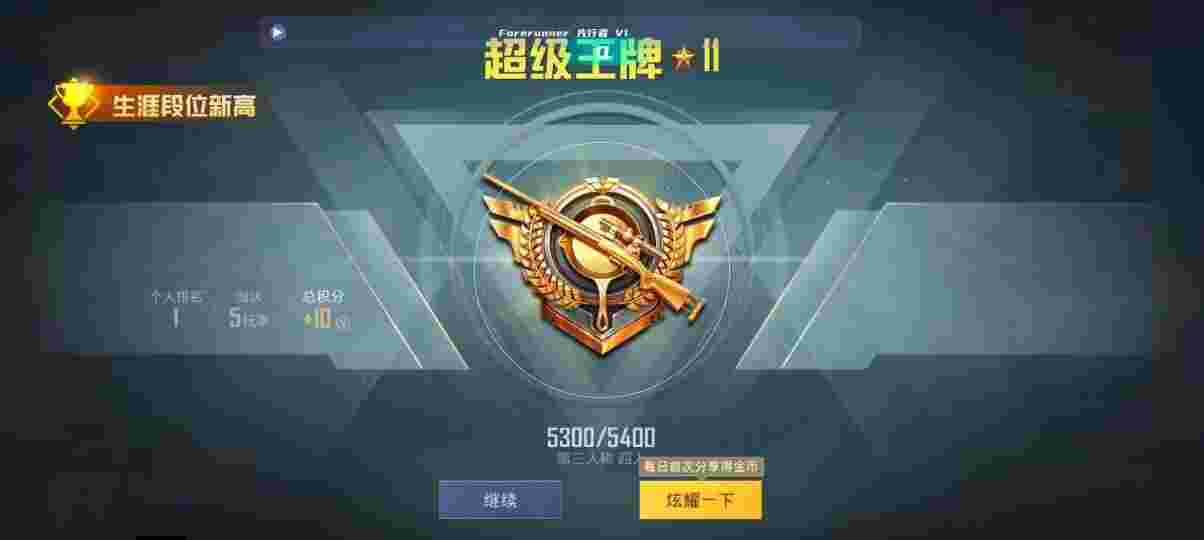 和平精英先行者透视直装 - pubg手游辅助免费辅助预览图